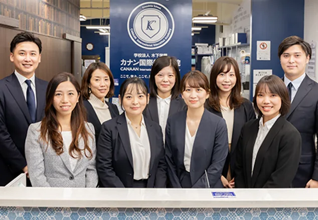 カナン国際教育学院の受付に並ぶカナングループのスタッフ集合写真