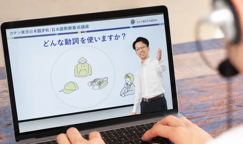 ノートPCでリアルタイムオンライン授業を受講する様子