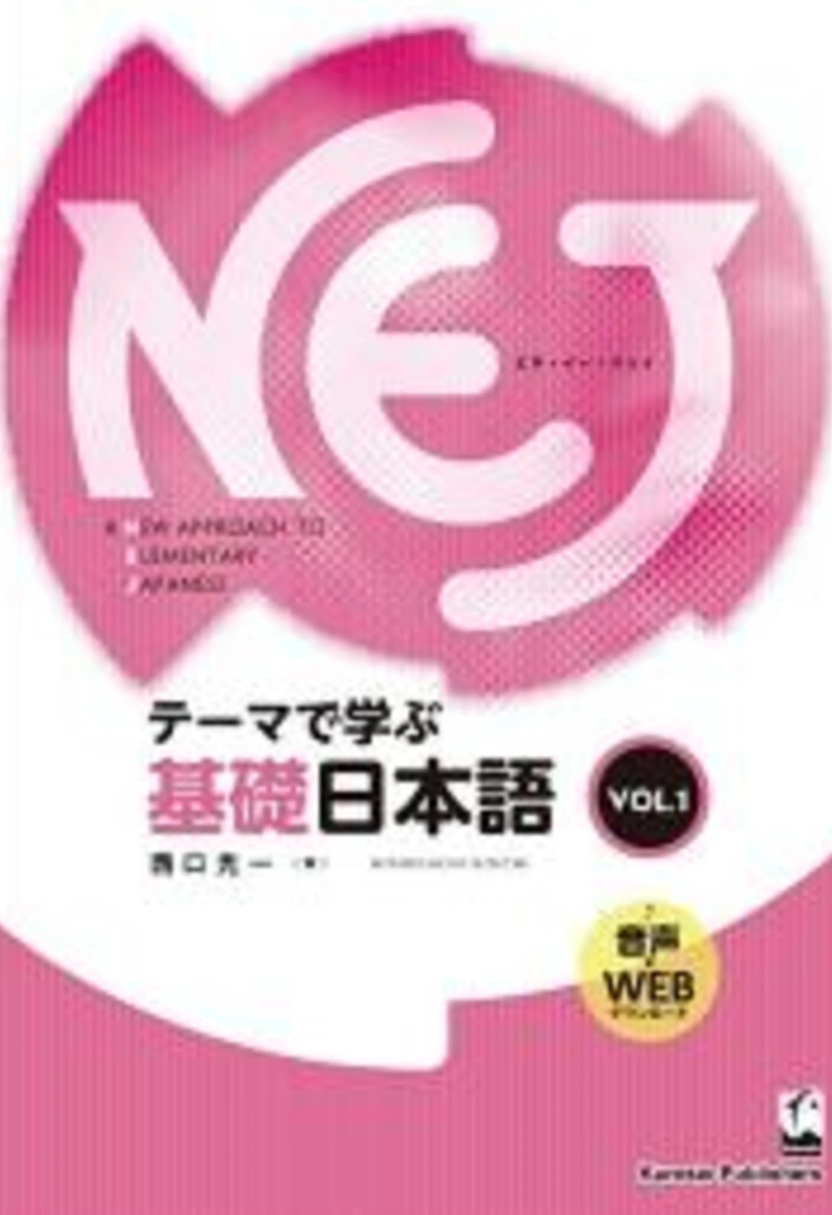 R3クラス使用教材