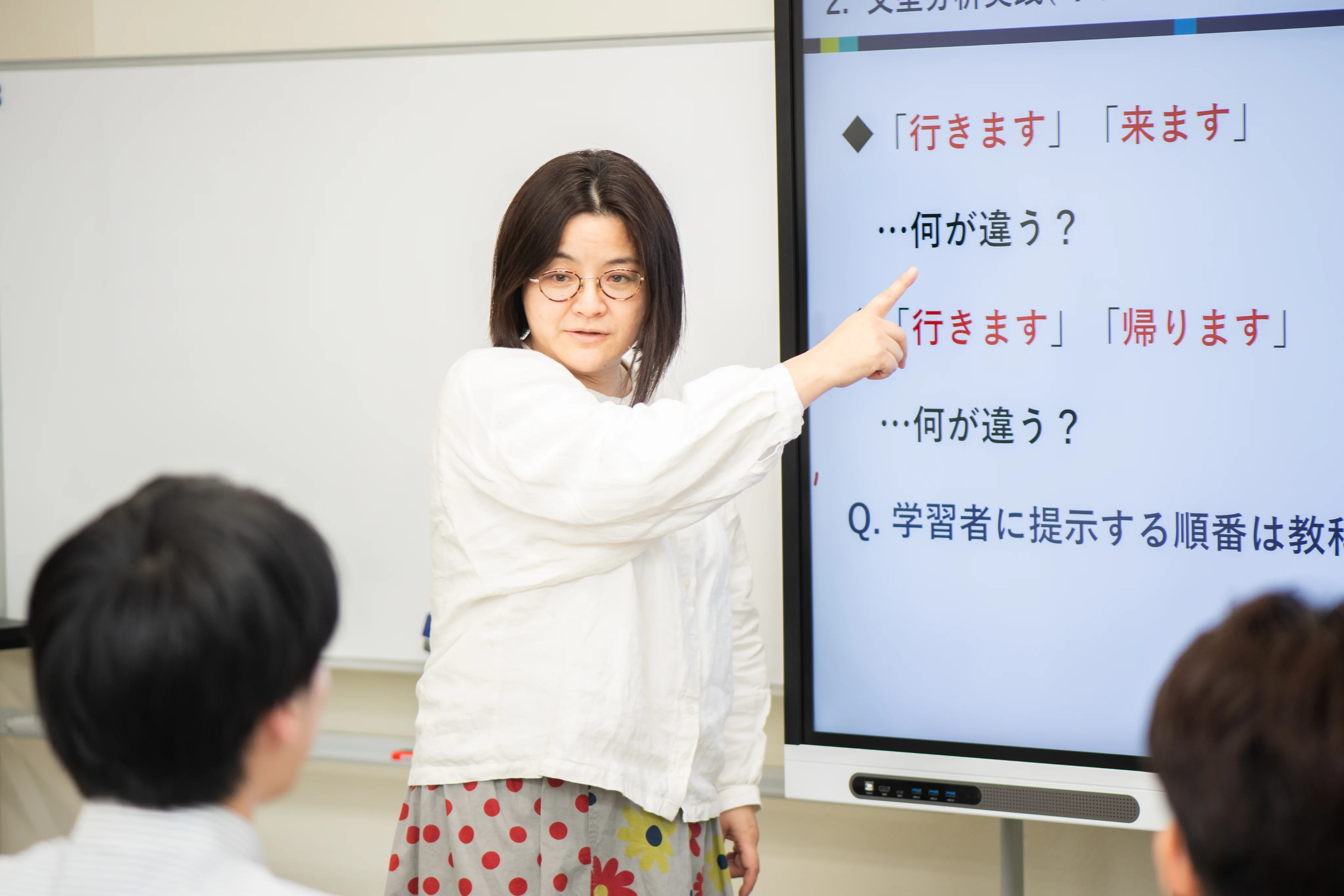 電子黒板を使った日本語授業