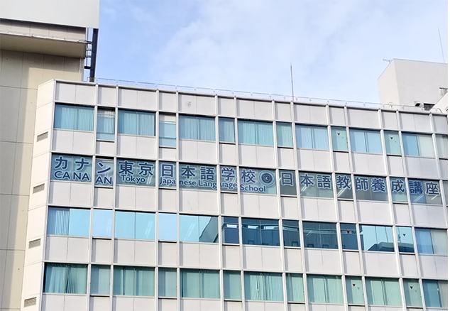 canaan tokyo kameido office