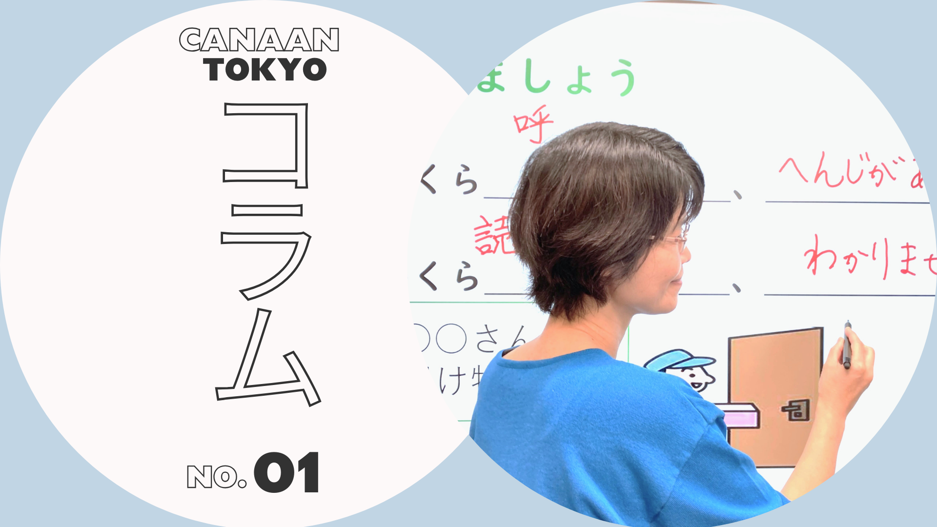 【現役日本語教師の正直インタビュー】自分の経験のすべてが生かせる、とてもおもしろい仕事だと思います！