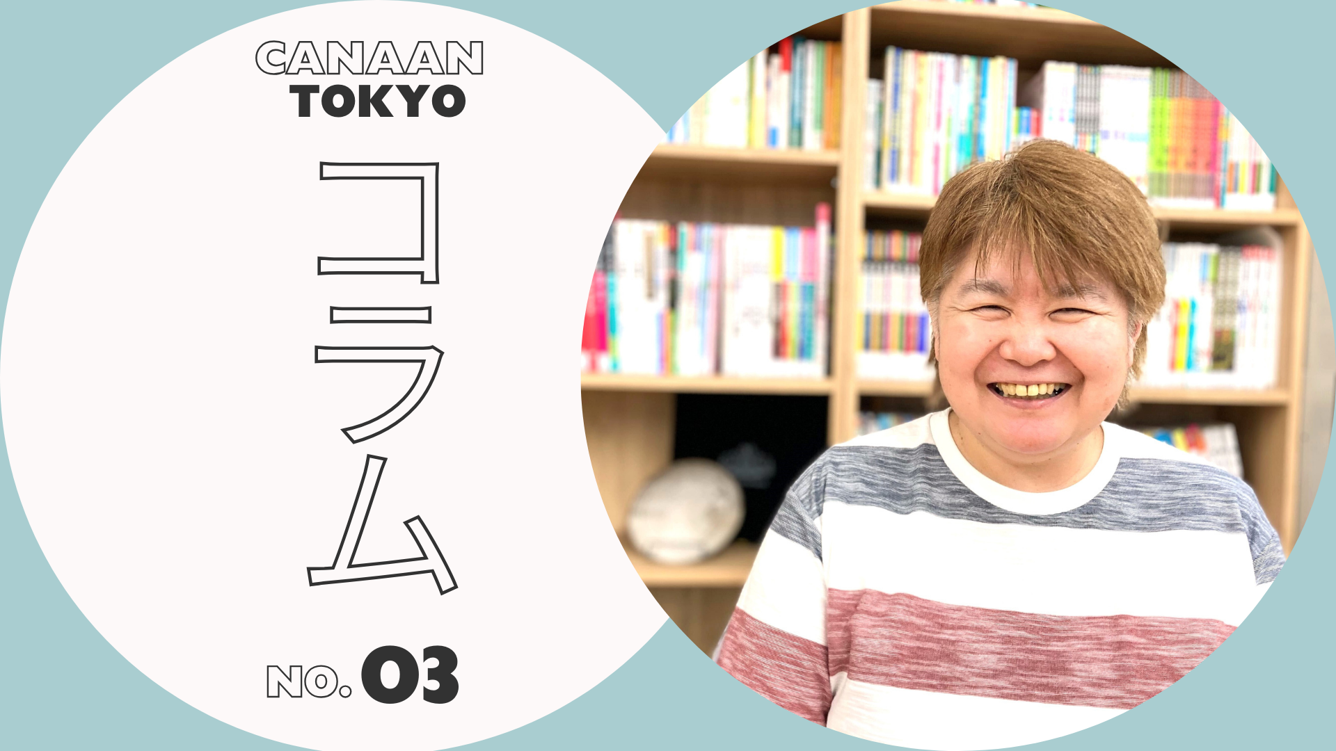 【現役日本語教師の正直インタビュー】人生の岐路に関わることができる幸せな仕事だな、と感じています