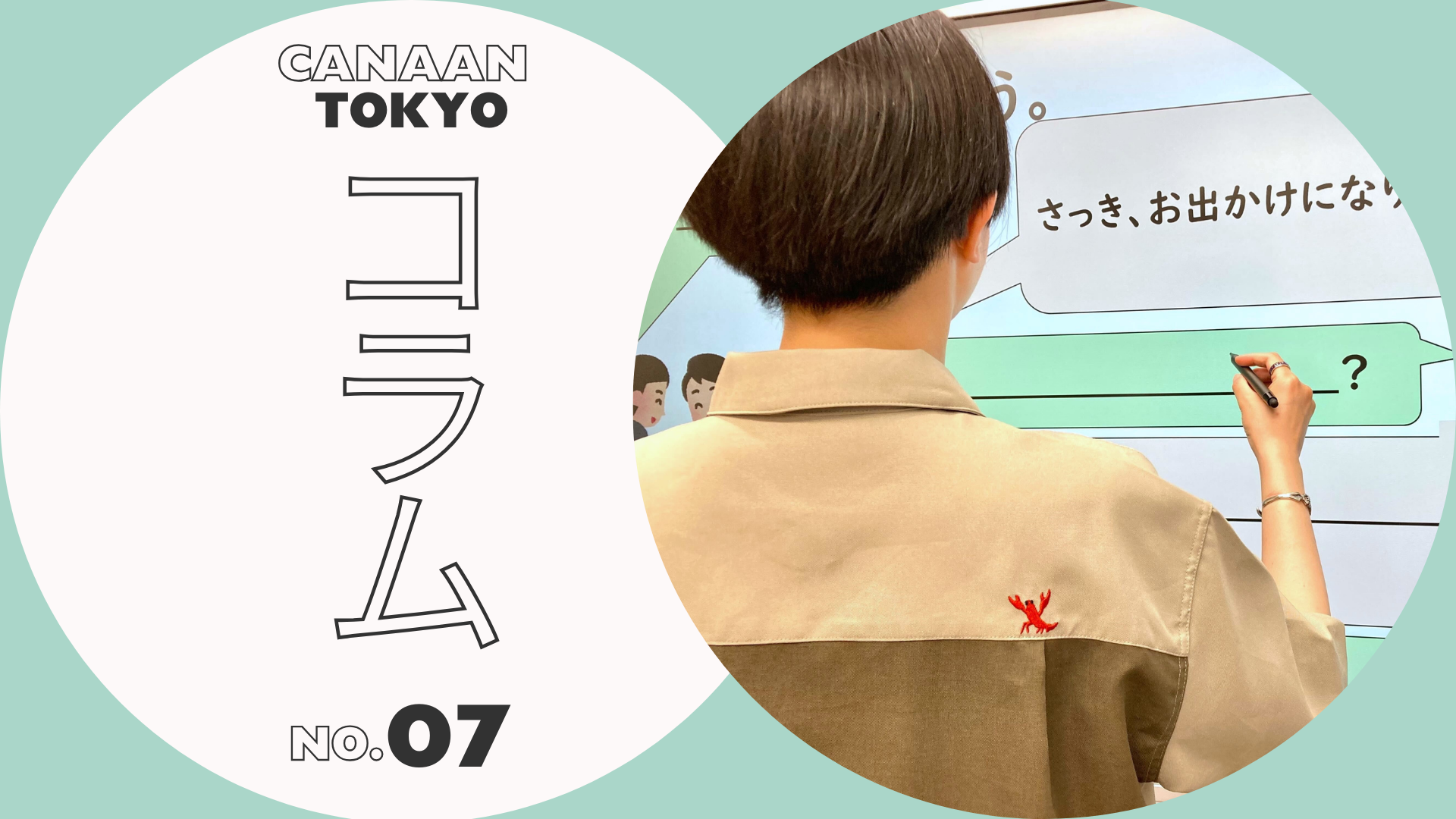 【現役日本語教師の正直インタビュー】日本語そのものを見つめてみてください。新しい発見はきっとあります