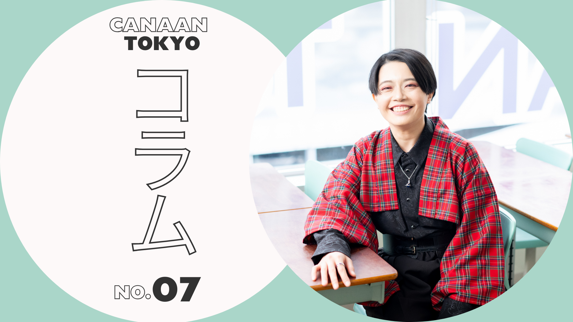 【現役日本語教師の正直インタビュー】日本語そのものを見つめてみてください。新しい発見はきっとあります