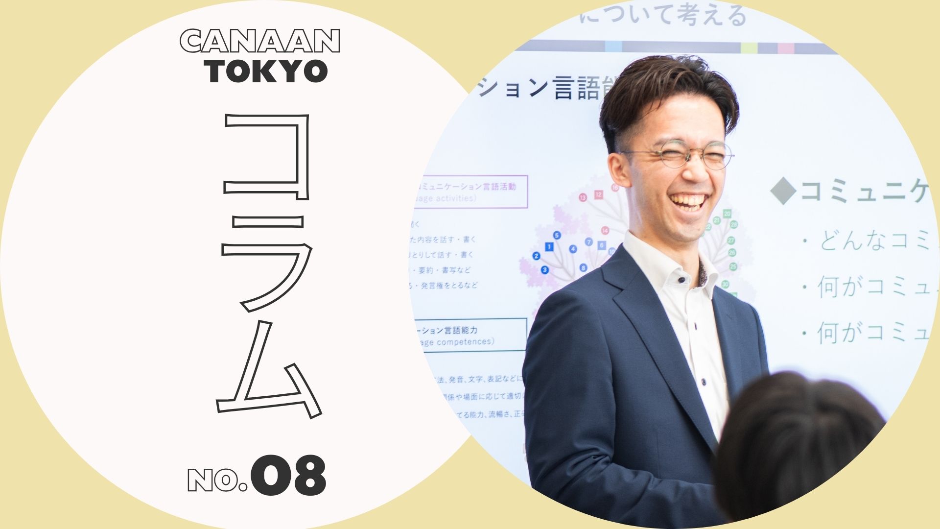 【現役日本語教師の正直インタビュー】教育は様々なジャンルとの掛け合わせが必要です